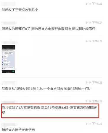 曝光丨火星SXL私募骗局：承诺托底回收，圈钱240万后退群消失