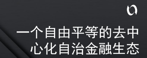 曝光丨NDCC质押挖矿资金盘骗局，“去中心”是真的吗？