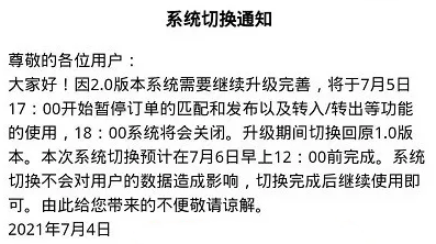 曝光丨技术被抓，聚跑APP名存实亡，闪现最后一“割”！