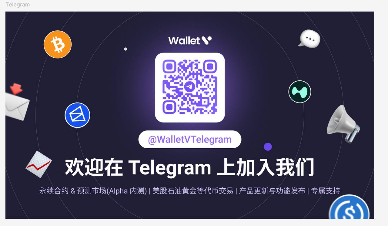 Wallet V 聚合xStocks、aster&hyperliquid、polymarket